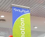 آویز سقفی