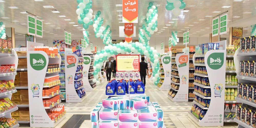 بزرگترین فروشگاه زنجیره ای ایران